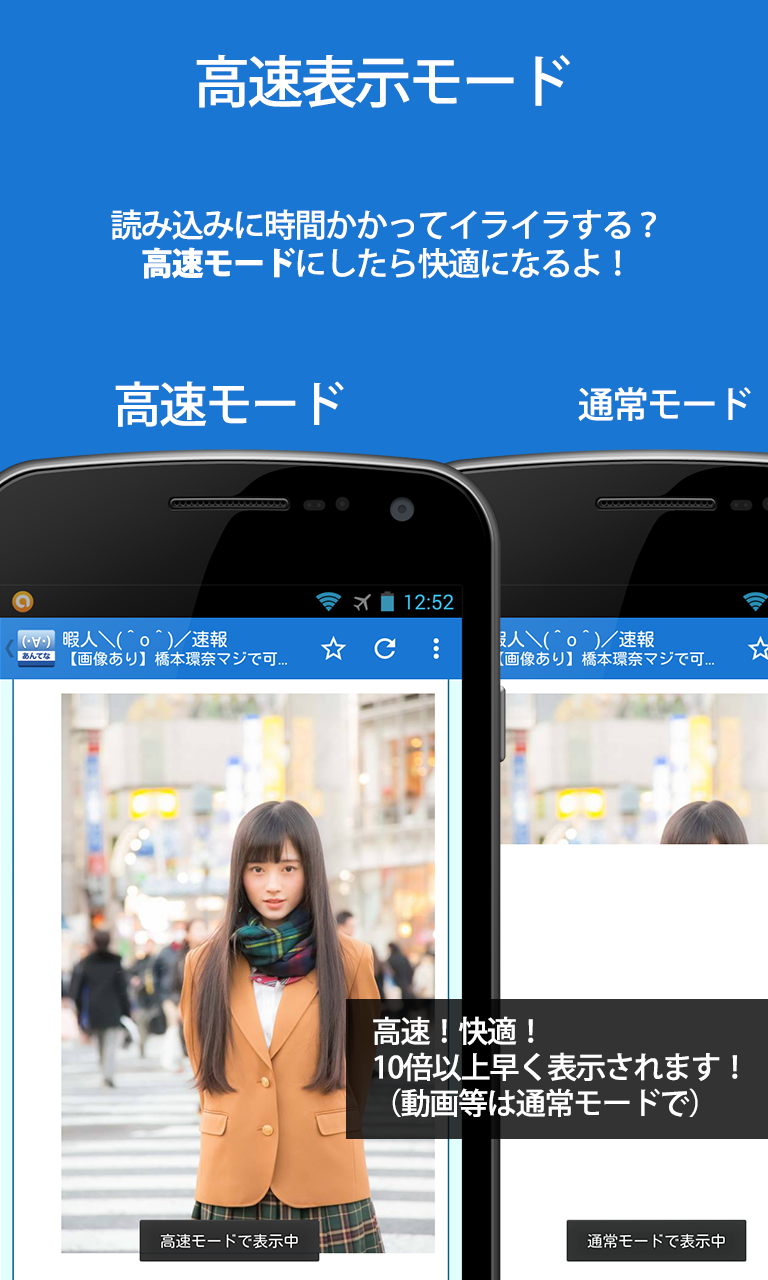 高速記事表示！２ちゃんあんてな２＊2chまとめビューワー Screen 2