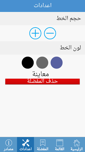 【免費教育App】أعمال شهر رمضان-APP點子