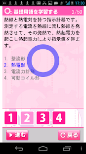 How to download ナナミのAndroidで応用情報技術者試験 1.3.8 mod apk for bluestacks