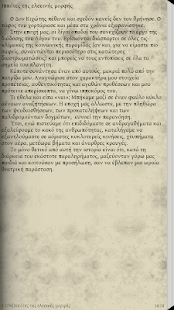 Χίμαιρα, Φώτης Δούσος - screenshot thumbnail