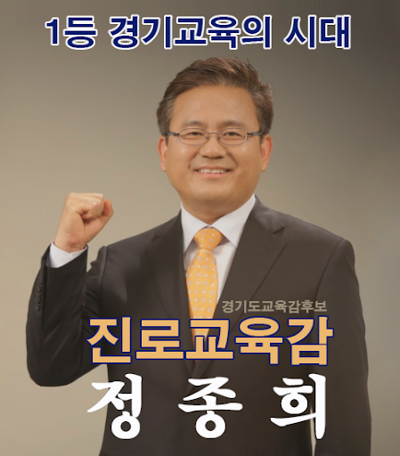 정종희