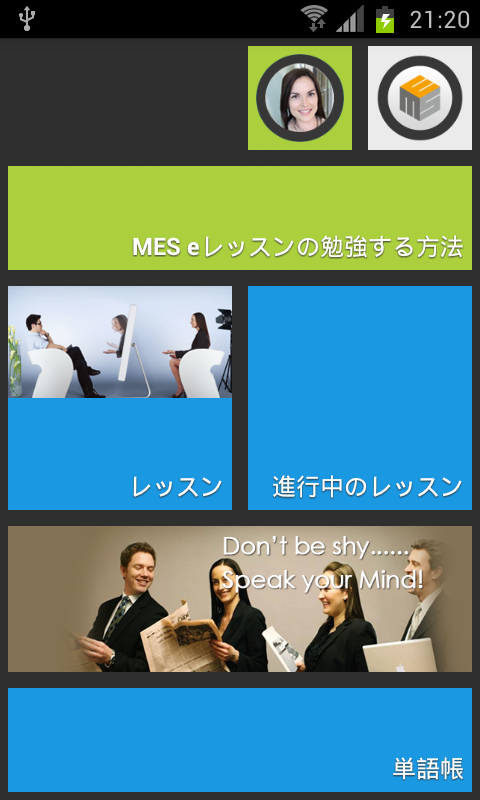 Android application Real English Travel screenshort