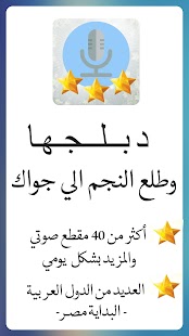 How to get دبلجها DUBLJHA 2 lastet apk for pc