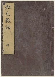 Wetenswaardigheden over de roodharigen