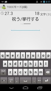 How to install TYPROID（タイピングゲーム/フリック入力トレーニング） 0.9.6 apk for laptop