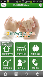 Sugar Agricultural Local Food jikmaejang poster 2