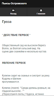 Островский А.Н. Screenshots 10