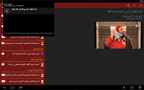 Al Karassi mp3 Screenshots 5