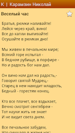 Стихи русских поэтов poster 5