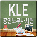 KLE공인노무사(CPLA) logo
