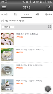 펫팡닷컴 - PETPANG Screenshots 4