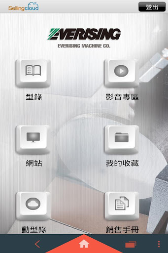 EVERISING MACHINE 合濟工業