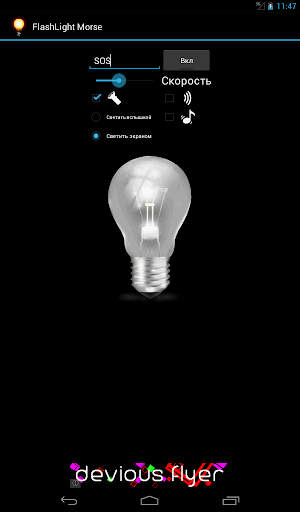 免費下載工具APP|FlashLight Morse app開箱文|APP開箱王