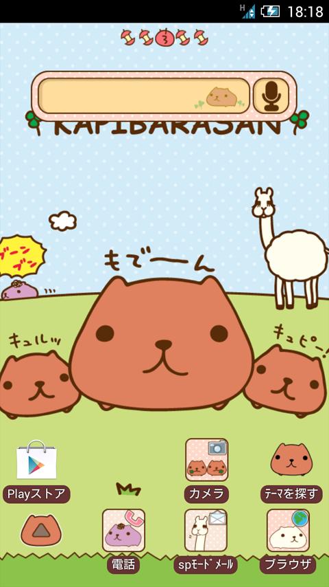 KAPIBARA-SAN Theme01 Screen 3