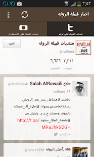 rwlh Screenshots 3