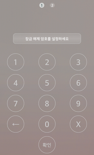 Secret App Locker 앱잠금