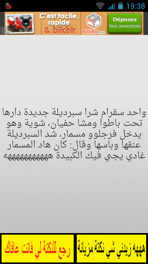 Moroccan &amp; Arab Jokes Screen 3