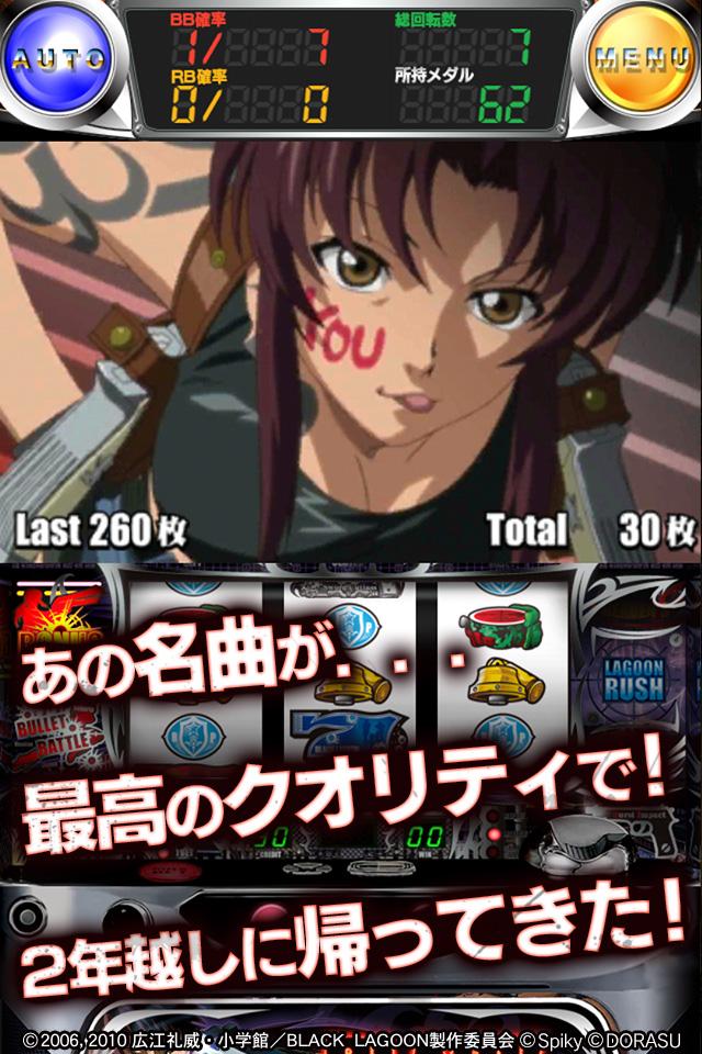 激Jパチスロ BLACK LAGOON Screen 3