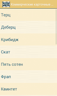 Карточные игры Screenshots 2