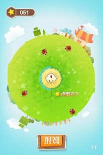 射鸡 Screenshots 2