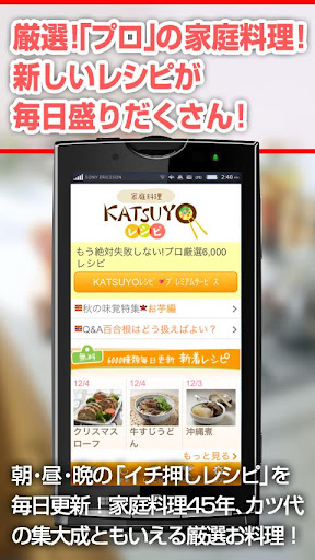 カツ代の家庭料理