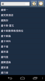 English Mandarin Dictionary poster 5