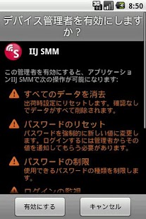 How to get IIJ SMM 1.1.15 mod apk for android