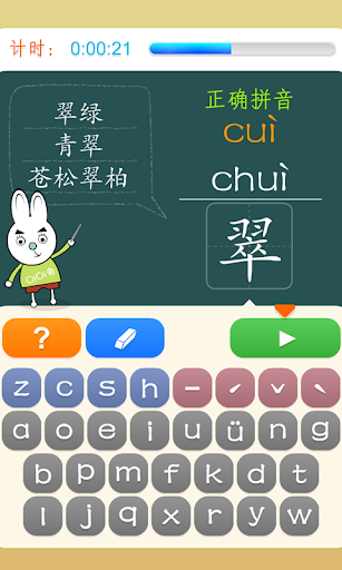 【免費教育App】小学语文二年级生字拼音上-奇奇启发-APP點子