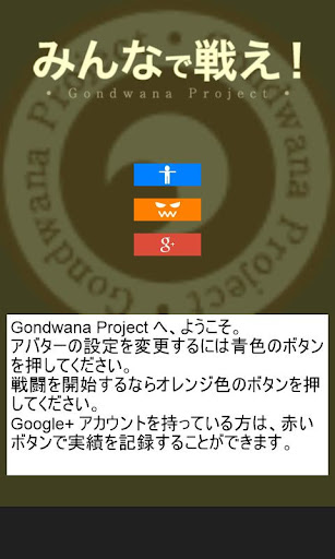 Gondwana Project
