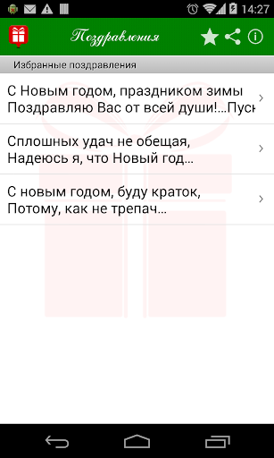 【免費書籍App】Поздравления-APP點子