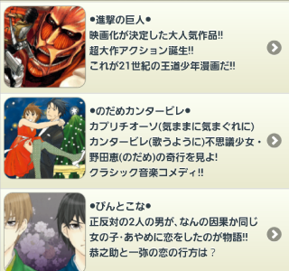ぴん とこ な 試し 読み 191624