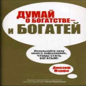 Думай и богатей.apk 1.0