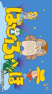 Children's Songs of Japan Screenshots 12