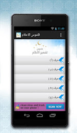 Dictionary of interpretation Alohlam- Nabulsi poster 3