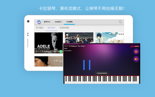 【免費教育App】The ONE 智能钢琴-APP點子
