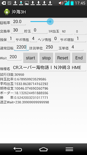 パチンコ高速シミュレーター CRS海物語ＩＮ沖縄３ HME