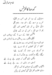 Free Download Mazahiya shayari in urdu APK