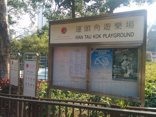 Wan Tau Kok Playground