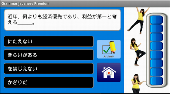 How to mod Japanese Grammar Free 3.2 apk for laptop