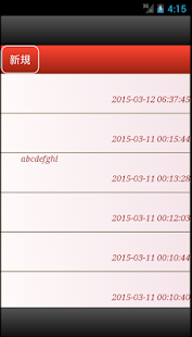 手書き メモ帳 Screenshots 0