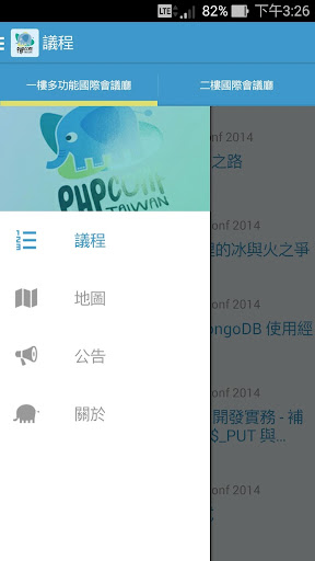 PHPConf Taiwan 2014