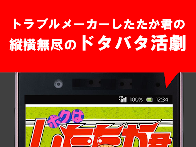 √完了しました！ ボク は したたか 君 285864