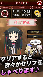 Free 夜々フリック APK for PC