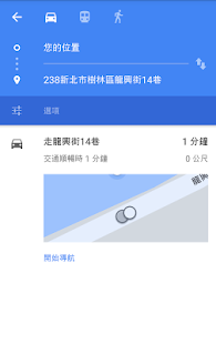 How to mod 尋找我的車 1.2 mod apk for pc