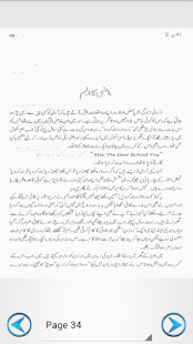 Zavia 2 by Ashfaq Ahmad Screenshots 7