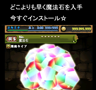[コンプリート！] パズドラ魔法石 161369-パズドラ魔法���シリアルコード2022
