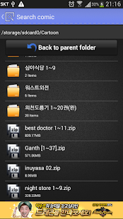 Free Download ezViewer(Comic,TXT Viewer) APK for Android
