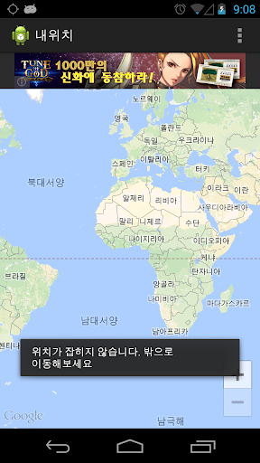 현재 내 위치 찾기 전송 GPS