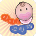 아이를 부탁해 logo