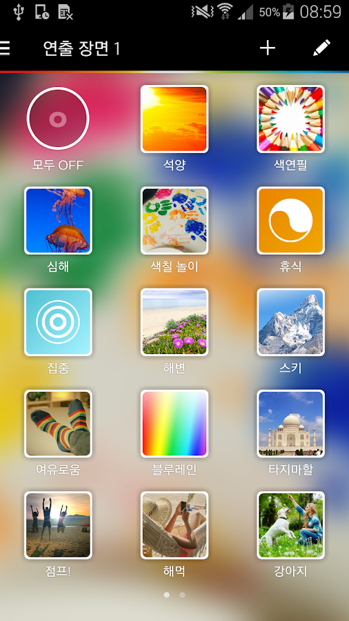   Philips Hue gen 1- 스크린샷 